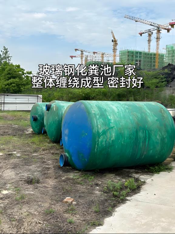 平江玻璃钢化粪池