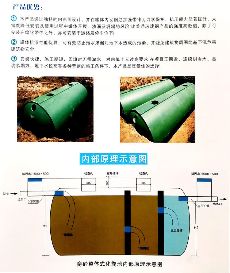 平江玻璃钢化粪池