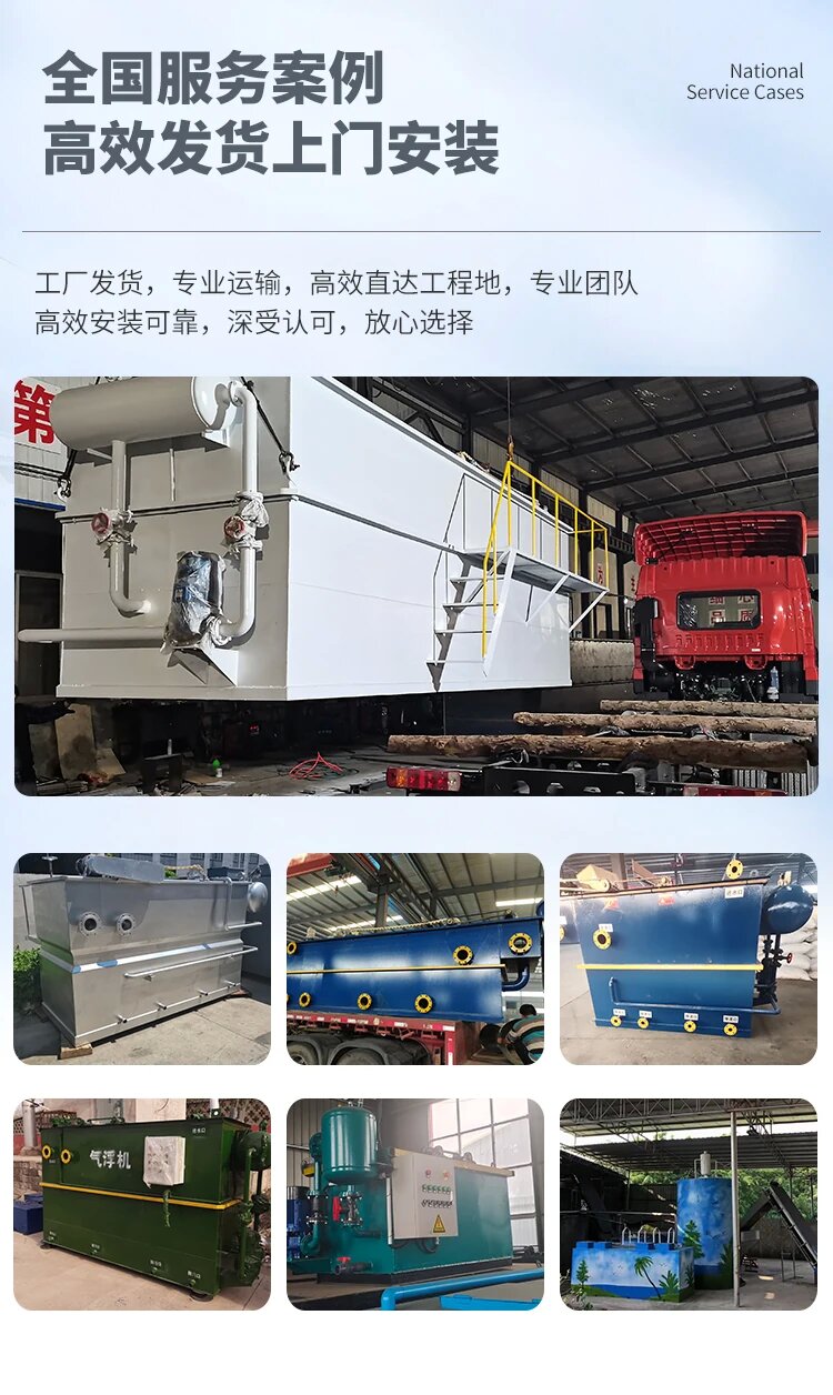 平江污水处理一体化设备
