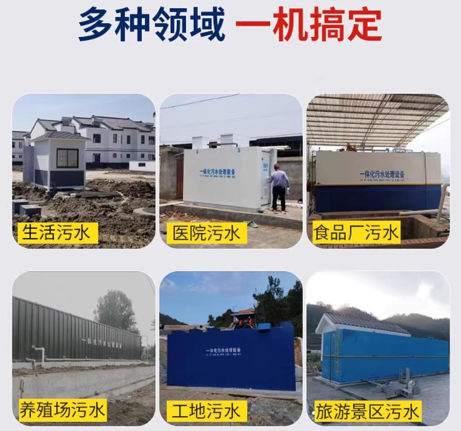 平江场景全覆盖！甘肃嘉源通一体化污水处理设备，适配城乡工业全场景污水治理