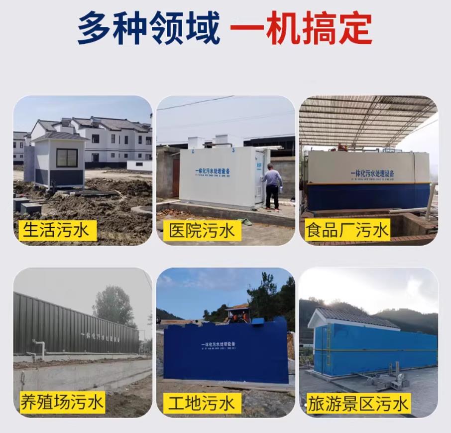 平江甘肃兰州地埋式污水处理设备厂家｜一体化埋地污水治理设备｜乡镇乡村厂区小区通用解决方案